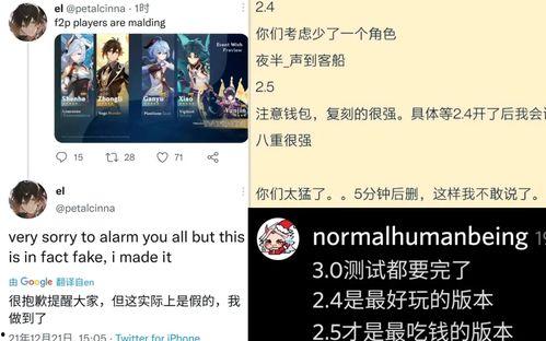 原神最新爆料舅舅是谁,舅舅身份成谜，玩家热议  第1张